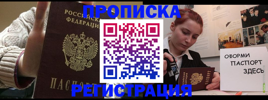 временная регистрация поиск в Ишимбае