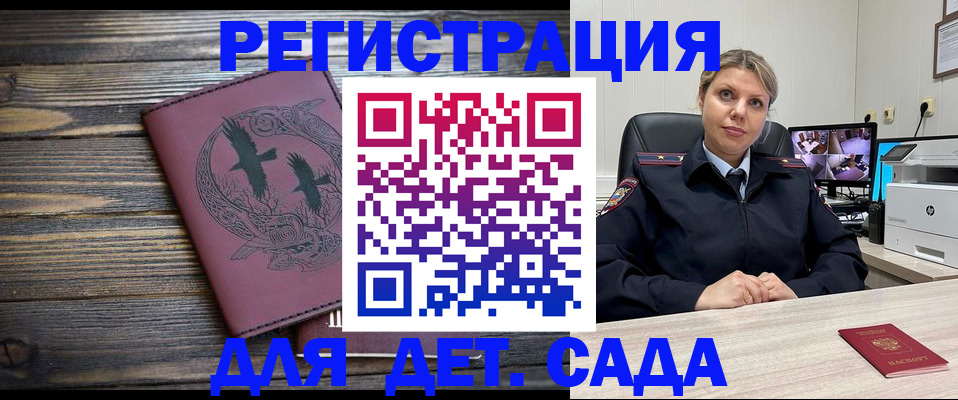 временная регистрация в Ишимбае