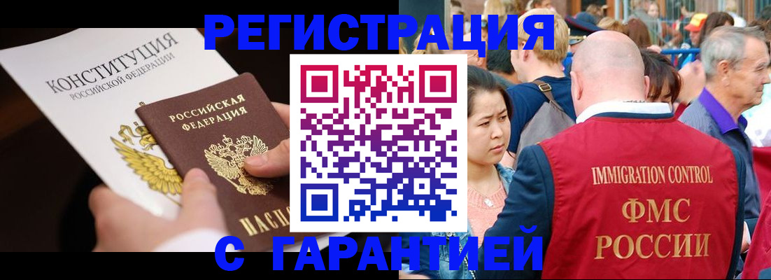 прописка от собственника в Ишимбае