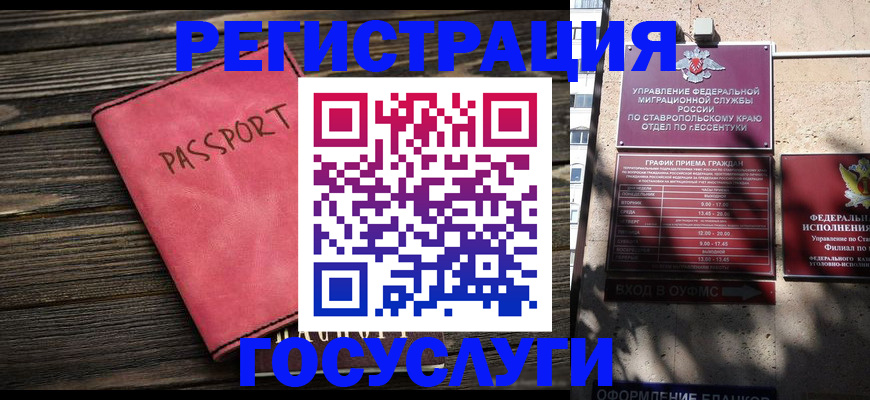 прописка штамп в Ишимбае