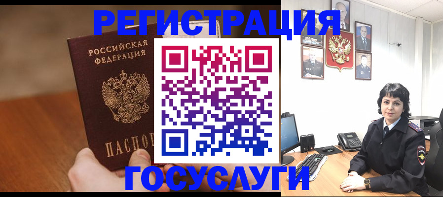 прописка штамп в Ишимбае